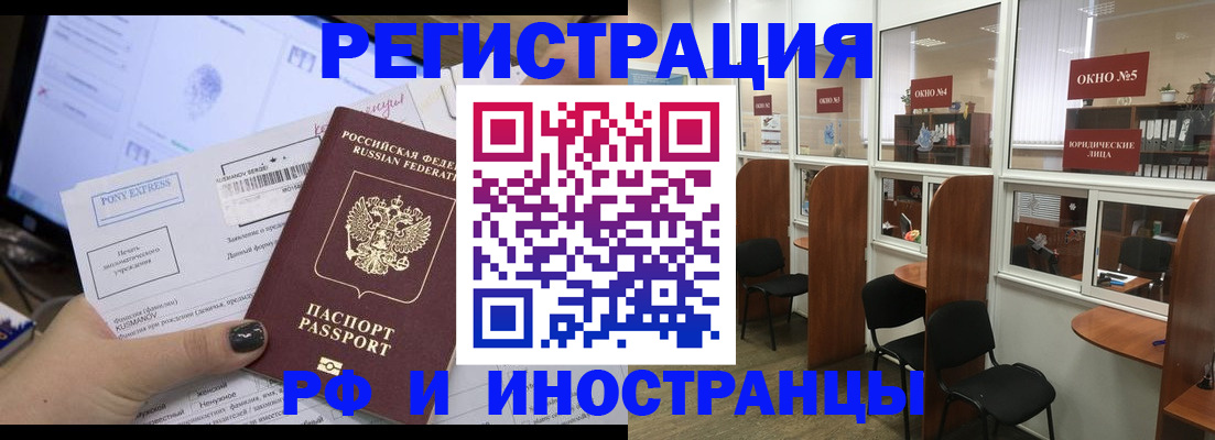 прописка 2025 в Волгореченске