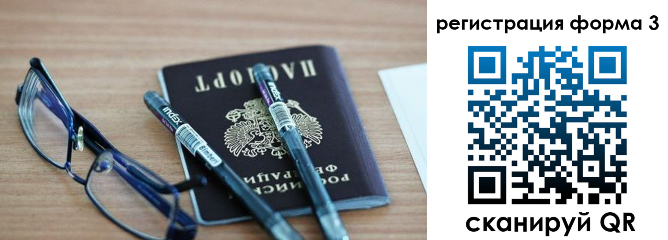 миграционный учет в Волгореченске