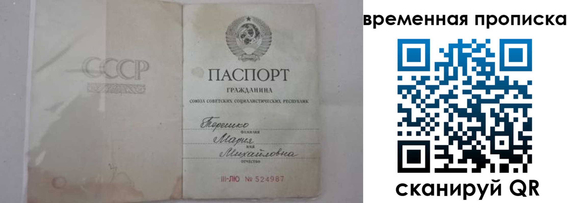прописка для военкомата в Волгореченске