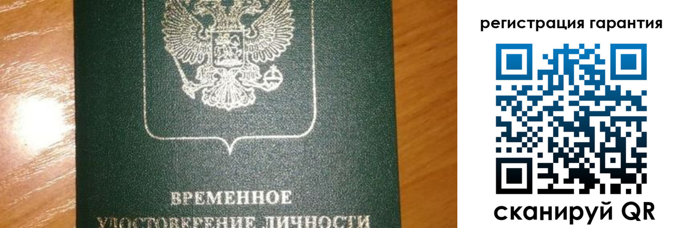 временная регистрация поиск в Волгореченске