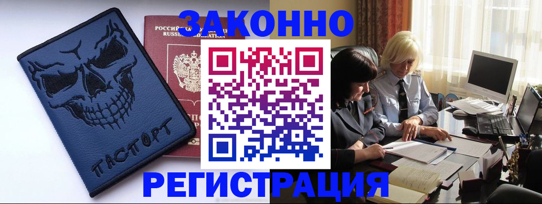 прописка для военкомата в Волгореченске