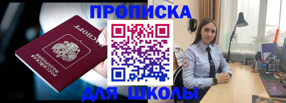 прописка в Волгореченске