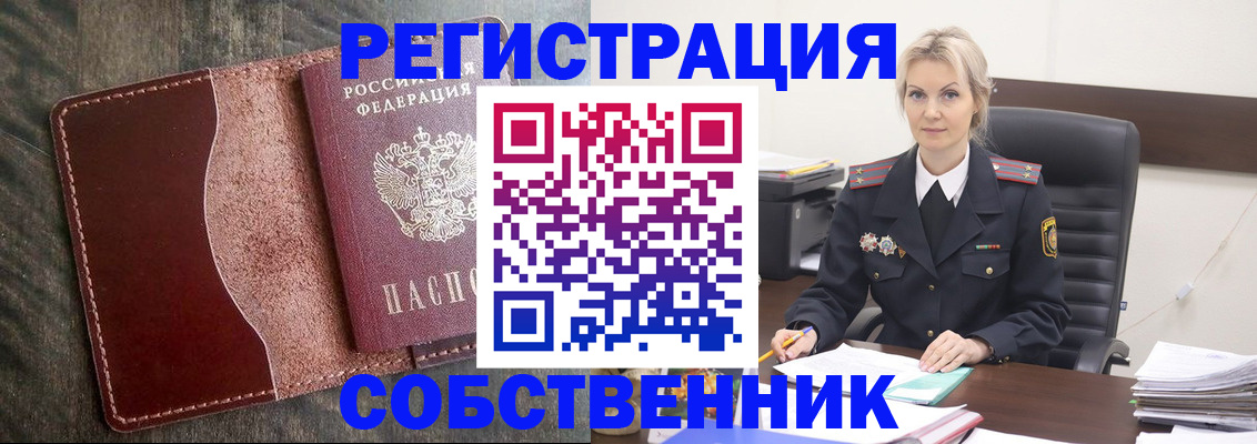 временная регистрация 2025 в Волгореченске