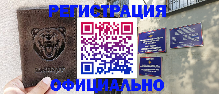 прописка 2025 в Волгореченске